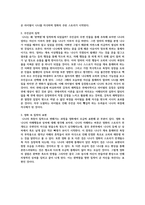 [감상문] 영화 블랙 스완  주인공의 욕망, 집착에 관하여-2