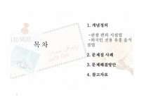 관광편의시설 법 위반 사례 및 해결법-2