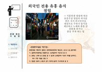 관광편의시설 법 위반 사례 및 해결법-5