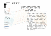 관광편의시설 법 위반 사례 및 해결법-8