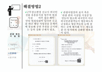 관광편의시설 법 위반 사례 및 해결법-9