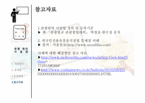 관광편의시설 법 위반 사례 및 해결법-11
