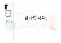 관광편의시설 법 위반 사례 및 해결법-12
