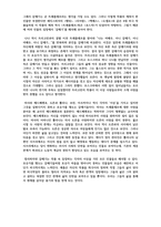 안톤 체홉 [갈매기] 비평문_이루어지지 않을 이상을 쫒는 호숫가 마을의 갈매기들-2