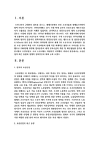 조선산업의 최근 동향과 경쟁력 강화방안에 대해-2