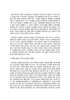 조선산업의 최근 동향과 경쟁력 강화방안에 대해-3