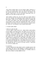 조선산업의 최근 동향과 경쟁력 강화방안에 대해-4