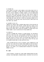 조선산업의 최근 동향과 경쟁력 강화방안에 대해-5