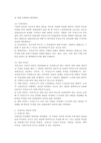 타당도와 신뢰도의 개념과 그 각각의 유형과 사례를 들어  조사보고서의 작성 기본 구조에 의거 작성하시오.-3