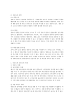 타당도와 신뢰도의 개념과 그 각각의 유형과 사례를 들어  조사보고서의 작성 기본 구조에 의거 작성하시오.-4