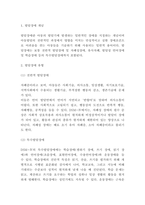 발달장애 개념,유형,특성,원인과 발달장애 주요증상 및 느낀점 - 발달장애 연구레포트-3