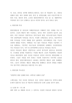 발달장애 개념,유형,특성,원인과 발달장애 주요증상 및 느낀점 - 발달장애 연구레포트-5