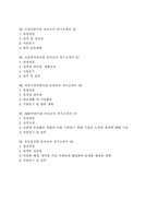 유치원교사자기소개서,어린이집교사자기소개서 8편-2