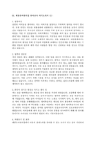 유치원교사자기소개서,어린이집교사자기소개서 8편-3