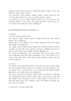유치원교사자기소개서,어린이집교사자기소개서 8편-4