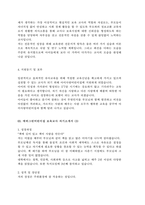 유치원교사자기소개서,어린이집교사자기소개서 8편-5