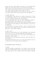 유치원교사자기소개서,어린이집교사자기소개서 8편-6