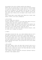 유치원교사자기소개서,어린이집교사자기소개서 8편-7