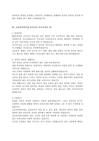 유치원교사자기소개서,어린이집교사자기소개서 8편-8