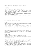 유치원교사자기소개서,어린이집교사자기소개서 8편-9