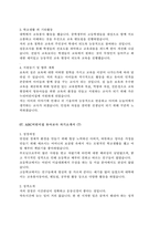 유치원교사자기소개서,어린이집교사자기소개서 8편-10