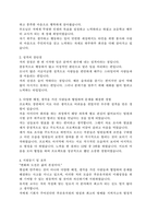 유치원교사자기소개서,어린이집교사자기소개서 8편-12