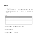 화장실 시공계획서 (52쪽)-4