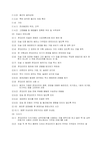 화장실 시공계획서 (52쪽)-12