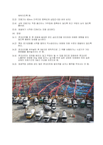 화장실 시공계획서 (52쪽)-13