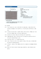 화장실 시공계획서 (52쪽)-15