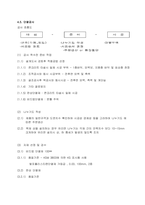 화장실 시공계획서 (52쪽)-20
