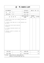 체크리스트 강교 (7쪽)-2