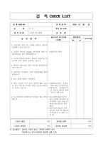 체크리스트 강교 (7쪽)-3