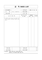 체크리스트 교량기초공-기성말뚝기초 (4쪽)-2