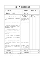 체크리스트 교량기초공-기성말뚝기초 (4쪽)-4
