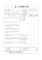 체크리스트 교량기초공-우물통기초 (3쪽)-3