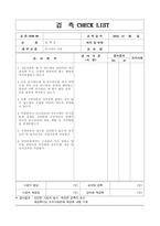 체크리스트 옹벽공 (5쪽)-4