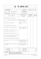 체크리스트 옹벽공 (5쪽)-10