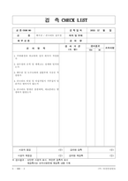 체크리스트 옹벽공 (5쪽)-18