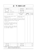 체크리스트 품질 (8쪽)-14