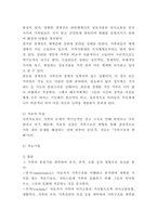 가족치료 이론연구과 사례분석 및 가족치료 특징,목적,필요성과 느낀점 - 가족치료 연구레포트-7