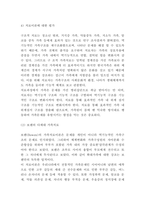 가족치료 이론연구과 사례분석 및 가족치료 특징,목적,필요성과 느낀점 - 가족치료 연구레포트-9