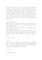 가족치료 이론연구과 사례분석 및 가족치료 특징,목적,필요성과 느낀점 - 가족치료 연구레포트-12