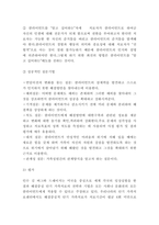 가족치료 이론연구과 사례분석 및 가족치료 특징,목적,필요성과 느낀점 - 가족치료 연구레포트-15