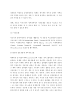 가족치료 이론연구과 사례분석 및 가족치료 특징,목적,필요성과 느낀점 - 가족치료 연구레포트-18