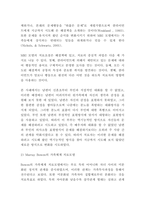가족치료 이론연구과 사례분석 및 가족치료 특징,목적,필요성과 느낀점 - 가족치료 연구레포트-20