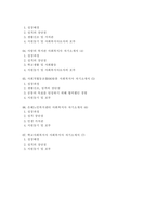 [사회복지사 자기소개서 최종합격 BEST7] 최종합격 사회복지사 자기소개서-2