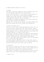 [사회복지사 자기소개서 최종합격 BEST7] 최종합격 사회복지사 자기소개서-3