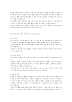 [사회복지사 자기소개서 최종합격 BEST7] 최종합격 사회복지사 자기소개서-4