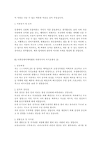 [사회복지사 자기소개서 최종합격 BEST7] 최종합격 사회복지사 자기소개서-5
